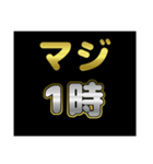 マジシリーズスタンプ〜何時なのか〜（個別スタンプ：1）