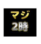 マジシリーズスタンプ〜何時なのか〜（個別スタンプ：2）