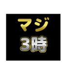 マジシリーズスタンプ〜何時なのか〜（個別スタンプ：3）