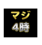 マジシリーズスタンプ〜何時なのか〜（個別スタンプ：4）