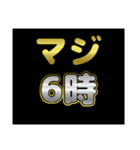 マジシリーズスタンプ〜何時なのか〜（個別スタンプ：6）