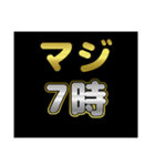 マジシリーズスタンプ〜何時なのか〜（個別スタンプ：7）