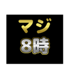 マジシリーズスタンプ〜何時なのか〜（個別スタンプ：8）