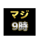 マジシリーズスタンプ〜何時なのか〜（個別スタンプ：9）