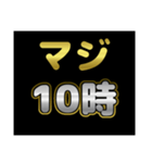 マジシリーズスタンプ〜何時なのか〜（個別スタンプ：10）