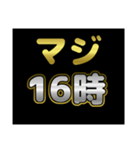 マジシリーズスタンプ〜何時なのか〜（個別スタンプ：16）