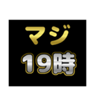 マジシリーズスタンプ〜何時なのか〜（個別スタンプ：19）