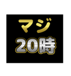 マジシリーズスタンプ〜何時なのか〜（個別スタンプ：20）