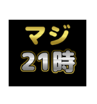 マジシリーズスタンプ〜何時なのか〜（個別スタンプ：21）