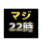 マジシリーズスタンプ〜何時なのか〜（個別スタンプ：22）