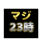 マジシリーズスタンプ〜何時なのか〜（個別スタンプ：23）