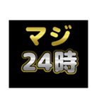 マジシリーズスタンプ〜何時なのか〜（個別スタンプ：24）