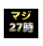 マジシリーズスタンプ〜何時なのか〜（個別スタンプ：27）