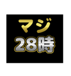 マジシリーズスタンプ〜何時なのか〜（個別スタンプ：28）