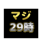 マジシリーズスタンプ〜何時なのか〜（個別スタンプ：29）