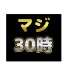 マジシリーズスタンプ〜何時なのか〜（個別スタンプ：30）