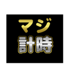 マジシリーズスタンプ〜何時なのか〜（個別スタンプ：31）