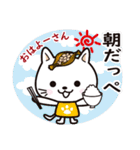 茨城弁の猫めがくっちゃべるっぺ（個別スタンプ：1）