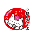 茨城弁の猫めがくっちゃべるっぺ（個別スタンプ：9）