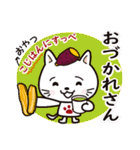 茨城弁の猫めがくっちゃべるっぺ（個別スタンプ：14）