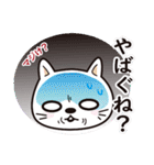 茨城弁の猫めがくっちゃべるっぺ（個別スタンプ：27）