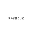 トレンド言葉（個別スタンプ：4）