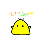 ⁑日常☆ひよこ⁑（個別スタンプ：5）