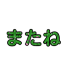 シンプル！カラフル！なデカ文字！（個別スタンプ：4）