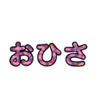 シンプル！カラフル！なデカ文字！（個別スタンプ：8）