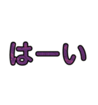 シンプル！カラフル！なデカ文字！（個別スタンプ：9）