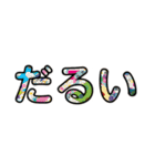 シンプル！カラフル！なデカ文字！（個別スタンプ：14）