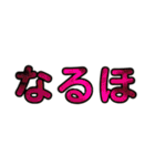 シンプル！カラフル！なデカ文字！（個別スタンプ：15）