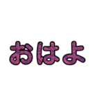 シンプル！カラフル！なデカ文字！（個別スタンプ：17）