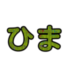 シンプル！カラフル！なデカ文字！（個別スタンプ：18）