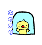 ひよこのスタンプ40個（個別スタンプ：7）