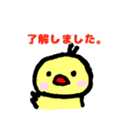 ひよこのスタンプ40個（個別スタンプ：17）