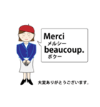 フランス語を話す若いOL（個別スタンプ：4）