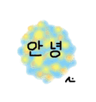 Pom pom message(Korean)（個別スタンプ：1）