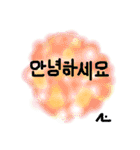 Pom pom message(Korean)（個別スタンプ：2）