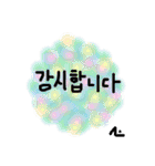 Pom pom message(Korean)（個別スタンプ：5）