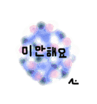 Pom pom message(Korean)（個別スタンプ：6）