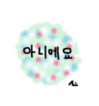 Pom pom message(Korean)（個別スタンプ：7）