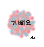 Pom pom message(Korean)（個別スタンプ：8）