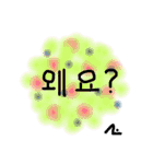 Pom pom message(Korean)（個別スタンプ：9）
