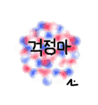 Pom pom message(Korean)（個別スタンプ：10）