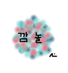 Pom pom message(Korean)（個別スタンプ：11）