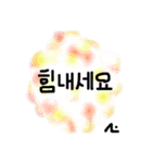 Pom pom message(Korean)（個別スタンプ：12）