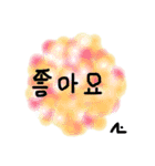 Pom pom message(Korean)（個別スタンプ：13）