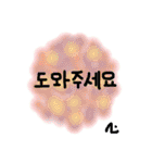 Pom pom message(Korean)（個別スタンプ：17）