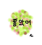 Pom pom message(Korean)（個別スタンプ：20）